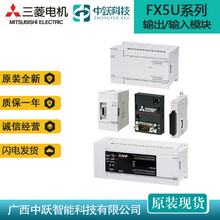 全新三菱PLC FX5系列输出/输入模块FX5U-4/8/16/32AD/ET/ER/ES/DS