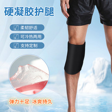 亚马逊新品冷热敷凝胶护膝缓解疼痛冰敷膝盖护具高弹防滑
