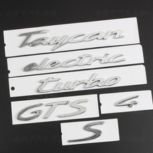 适用于保时捷Taycan车标亮黑色S尾标electric侧标Turbo后尾字母标