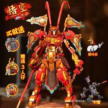 2024新品孙小侠齐天黄金机甲拼装益智玩具男孩子其他中国大陆彩盒