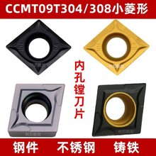 ccmt09t304菱形数控内孔镗孔车刀片ccmt060204 ccmt120408 VP15TF