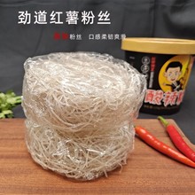 免煮红薯即食速食酸辣粉番薯 桶装农家 酸辣苕粉细粉丝箱食品批发