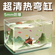 新款超清热弯玻璃鱼缸小型桌面水族箱家用客厅水草造景乌龟生态缸