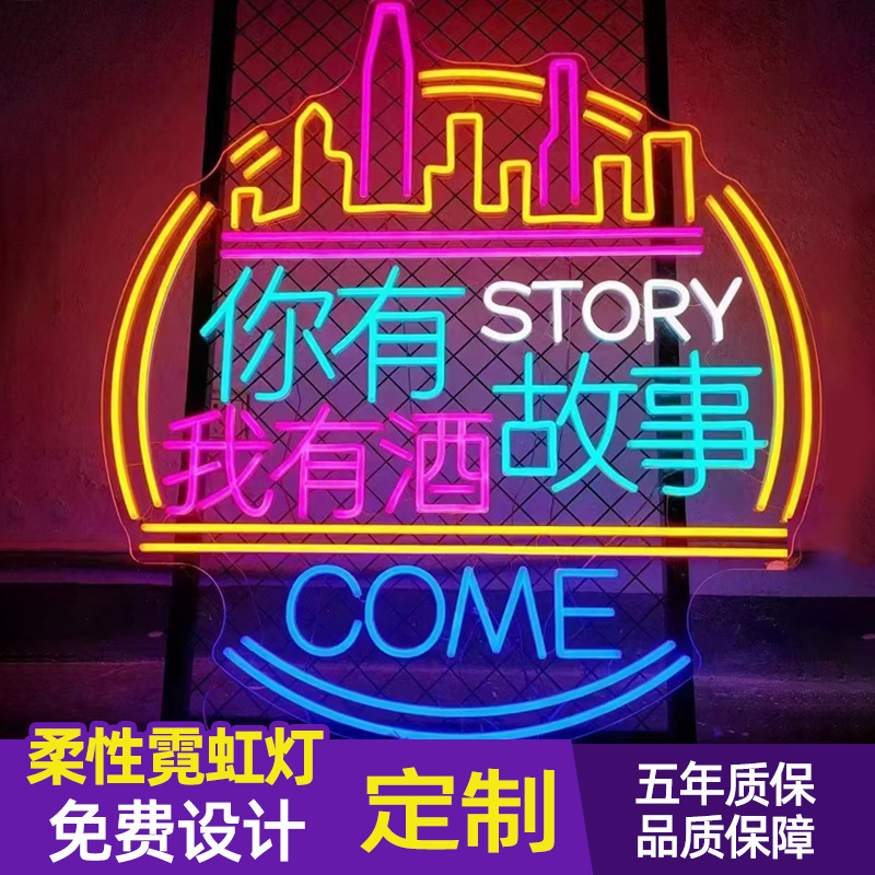 霓虹灯发光字ins酒吧氛围装饰墙设计led灯带千层镜网红店招牌