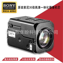 原装SONY/索尼 FCB-EV9520L 30倍加强光学变焦高清一体化摄像机芯