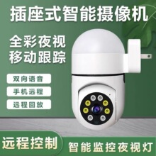 V380pro摄影家用手机远程高清监控器无线摄像头室内360度无死角