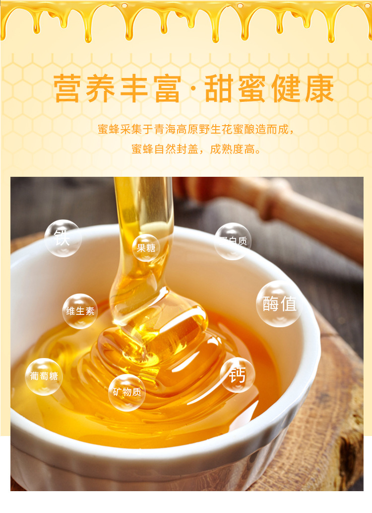 【源头工厂】500克高原野花蜜青海土特产百花中蜂蜜蜂蜜批发