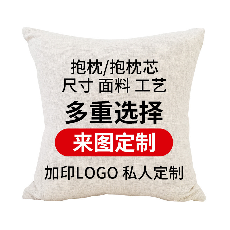 Simple Nordic Style Home Dress up Couch Pillow Digital Printing Bedside Cushion Color Linen Throw Pillowcase Wholesale