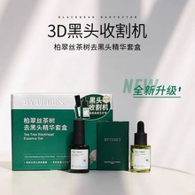 柏翠丝茶树精油去黑头套盒鼻头膜粉刺收缩清洁毛孔闭口去黑头鼻贴