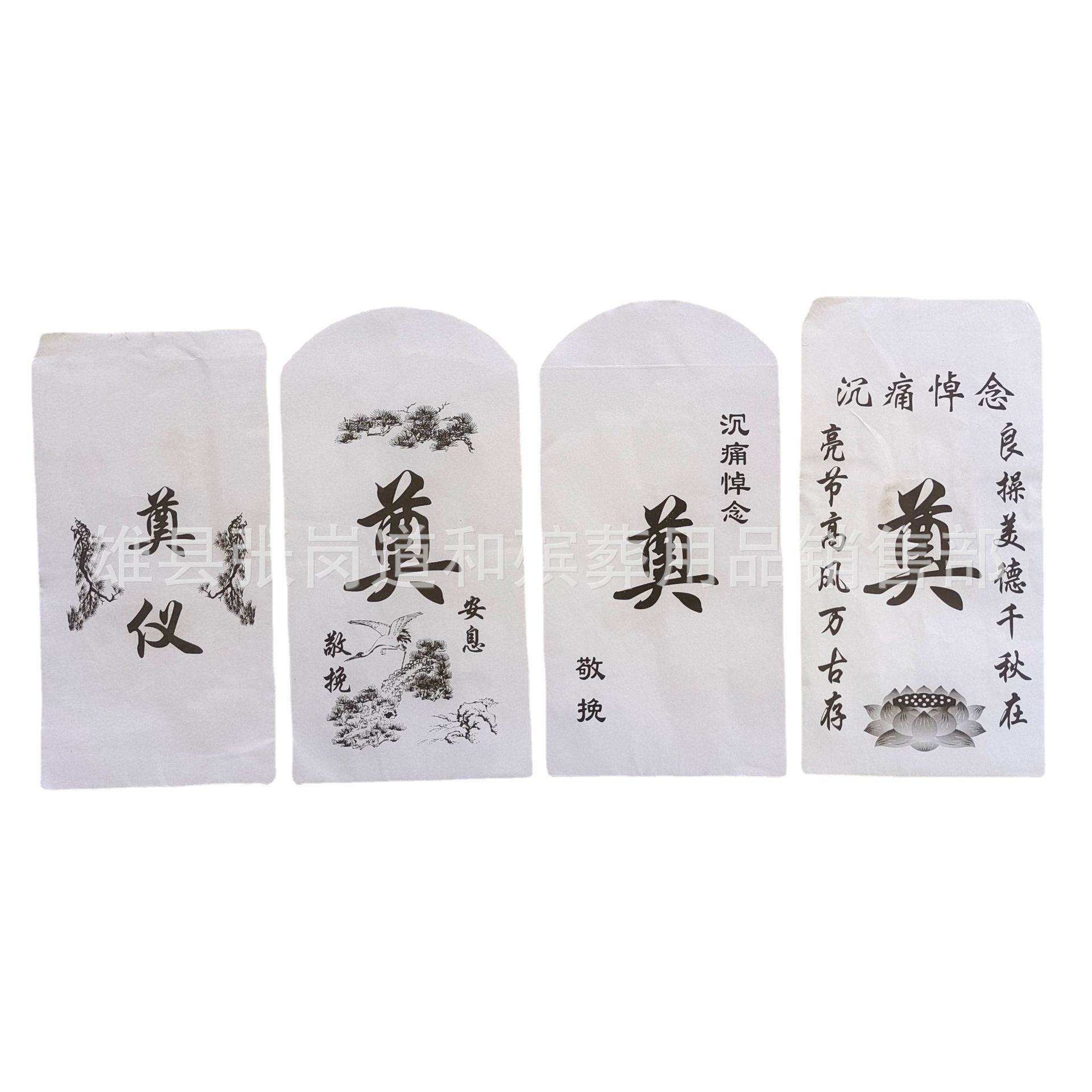 白事礼金包