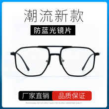 时尚新款韩版男士商务眼镜爆款近视框防蓝光双梁超轻高级感平光镜