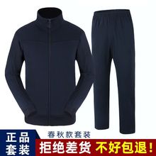 长袖体能训练服套装男春秋速干透气男士冬季户外军迷运动服男