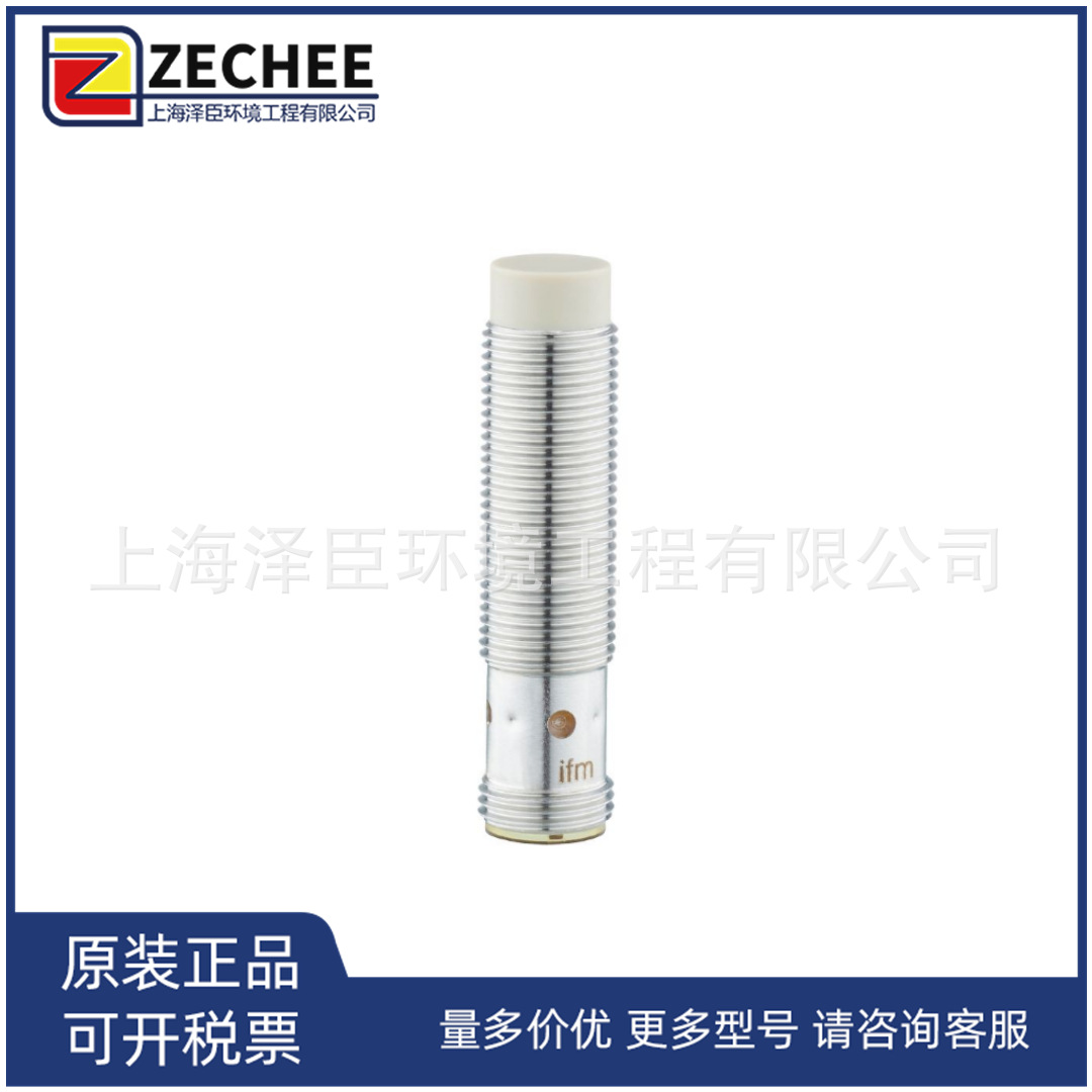 ifm 易福门 IFT200 电感式接近开关