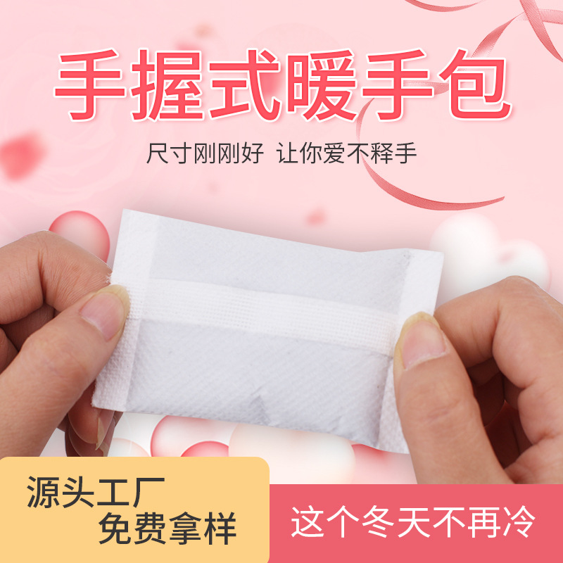 Double-Sided Cloth Hand Warmer Heating Bag Foreign Trade Cross-Border Custom Replacement Refill Mini Hand Warmer Stick Hand Grip Warming Bag