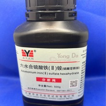 天津永大  六水合硫酸亚铁铵   分析纯   AR  500G/瓶 化学试剂