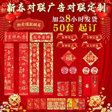 2024龙年植绒烫金黑字高档对联春节新年春联过年大门门联背胶自粘