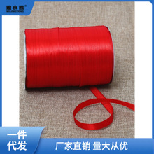 0.5cm大红绸带丝带包装礼品茶叶盒飘带布带装裱缎带织带彩带新品