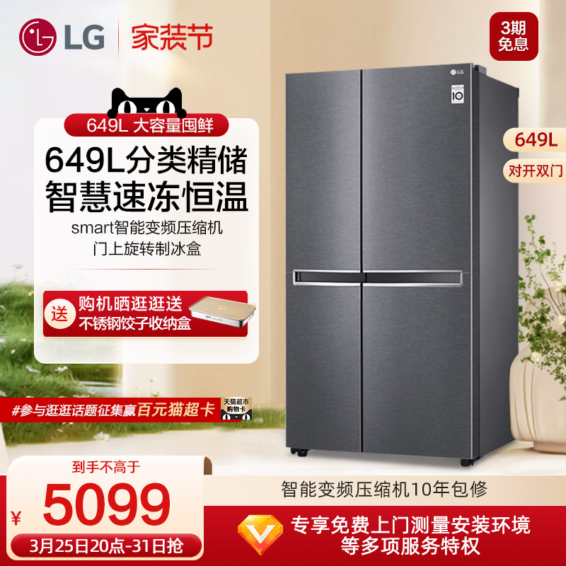 lg银色智能变频对开双门649l大容量风冷无霜电制冰冰箱家用ds12