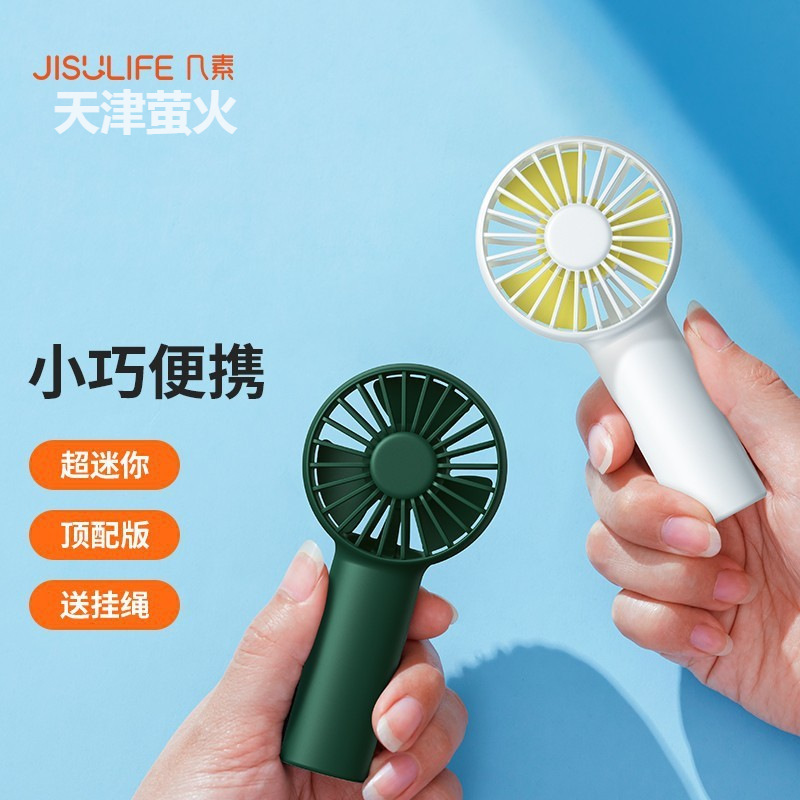 素fa20 手持风扇便携usb手拿电风扇学生随身挂脖大风力小礼品