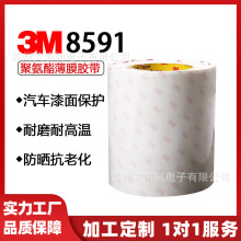 3M8591保护膜 3M犀牛皮 汽车保护膜交通汽车用3M8591漆面保护膜