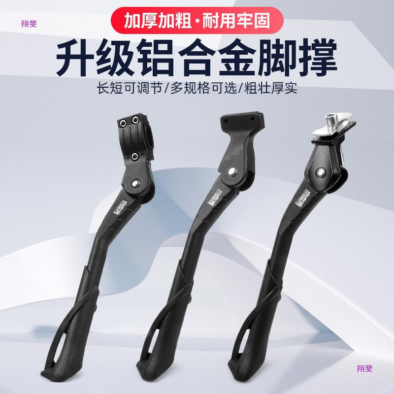单车脚撑山地公路自行车电动车通用停车支架边撑中撑车梯站脚可调