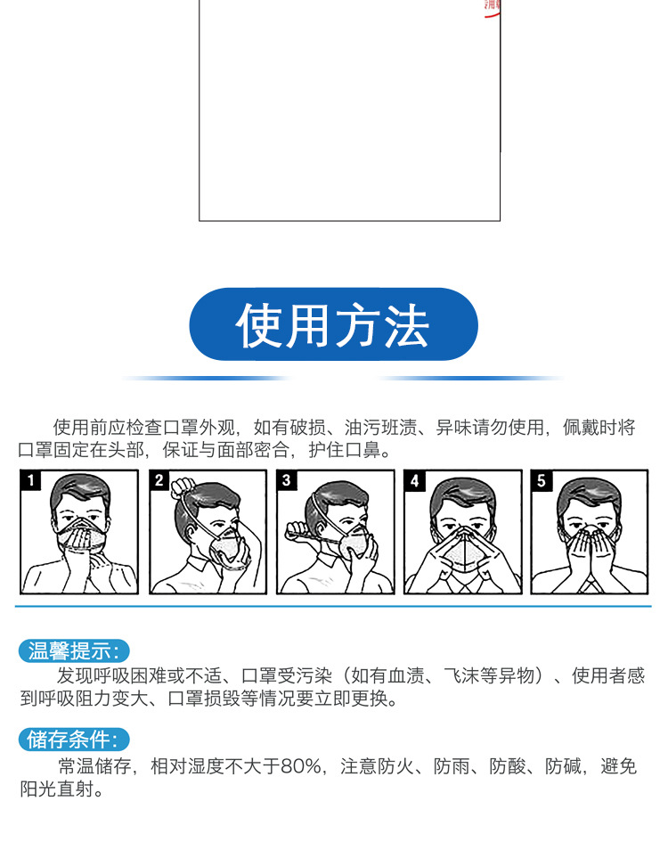 n95口罩佩戴方法图片图片