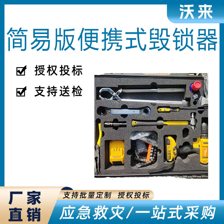 无伤无损锁芯拔除器快速便携式破门器破防盗门窗锁破