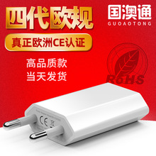 高品质5v1a充电头 CE认证USB手机充电器 欧规四代通用墙充适配器