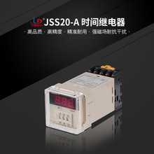 上海力盾电气 厂家直销 JSS20-A 数显时间继电器