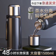 新款户外大容量男士水杯茶水分离316全钢杯礼品定制便携泡茶杯