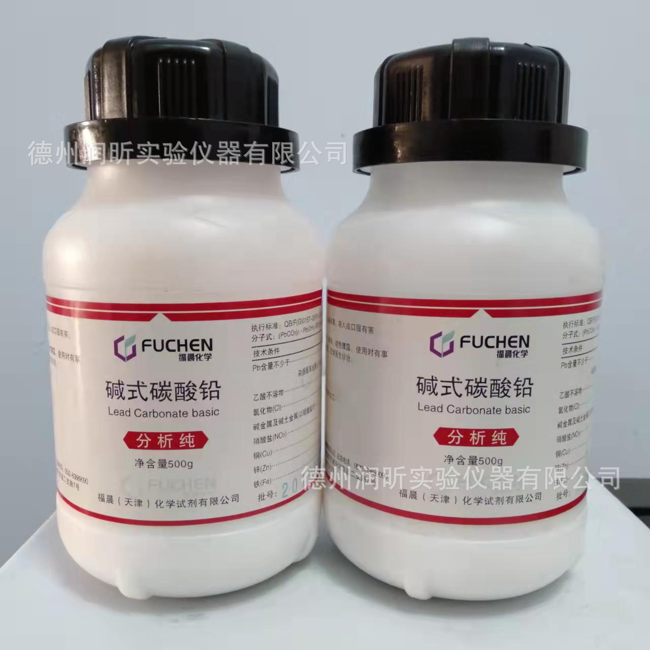 碱式碳酸铅1319466分析纯ar500g瓶颜料白1铅白白铅粉