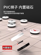 中国象棋带棋盘儿童磁性便携式大号橡棋小学生磁吸像棋子比赛专用