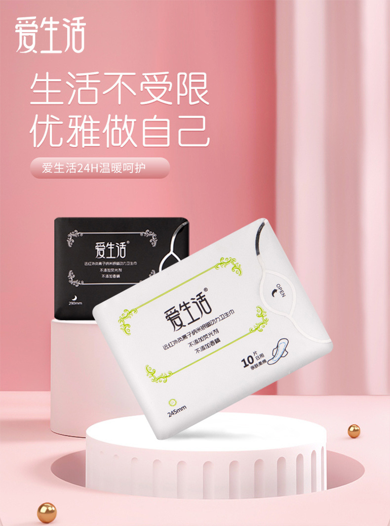 绿叶爱生活卫生巾负离子超薄透气日用夜用加长组合一件代发