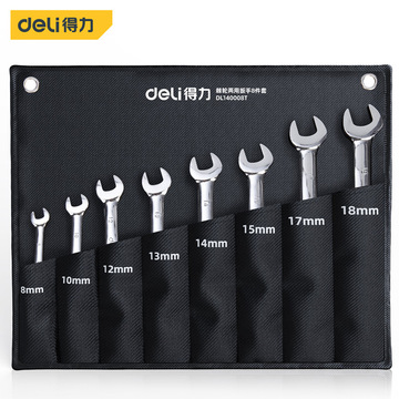 得力布包棘轮两用扳手套装8件套8-18mm小角度扭动72齿镜面铬钒钢