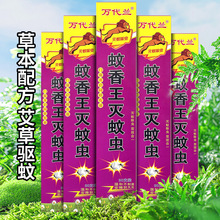 蚊香 蝇香 杀蚊虫 灭蝇 室内蚊香卫生间卧室户外长条新款厂家批发