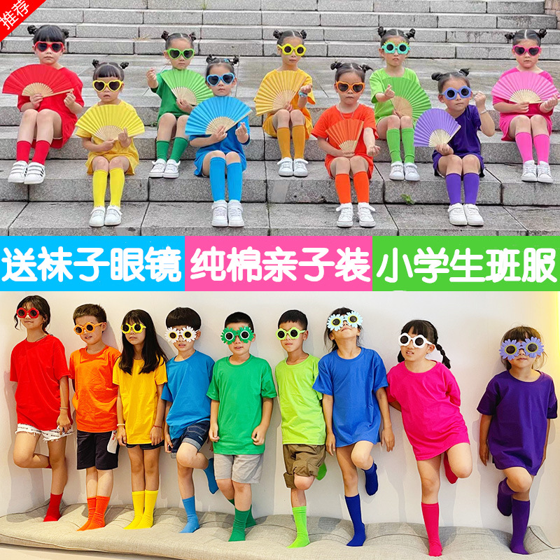 儿童彩色t恤纯棉小学生班服演出糖果色幼儿园亲子装运动会短袖