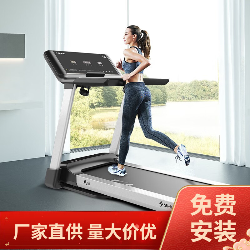 舒华a10跑步机家庭用锻炼折叠爬坡走步机中高考体测sh-t5100-y1