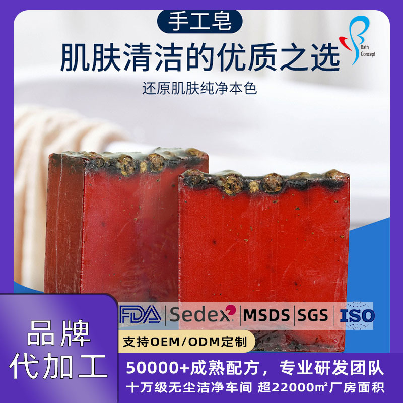 定制加工手工香皂 通用精油手工皂 保湿补水精油沐浴洁面香皂批发