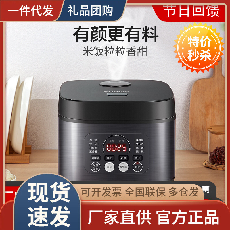美的电饭煲杂粮养生饭多功能家用智能定时24小时预约sf30fc996