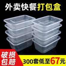 长方形一次性餐盒pp塑料外卖打包盒水果捞盒子透明快餐一次性饭盒