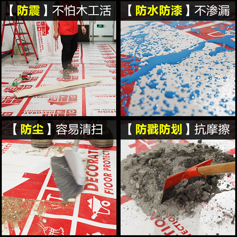 Decoration Floor Protective Film Floor Mat House Secondary Decoration Waterproof Anti-Penetration Anti-Paint Wear-Resistant Floor Protective Film