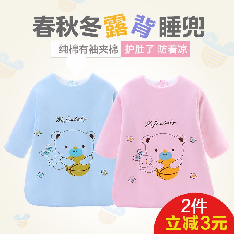 儿童睡觉护肩婴儿睡袋露背有袖宝宝睡背防踢被护肚秋冬季加厚肚兜