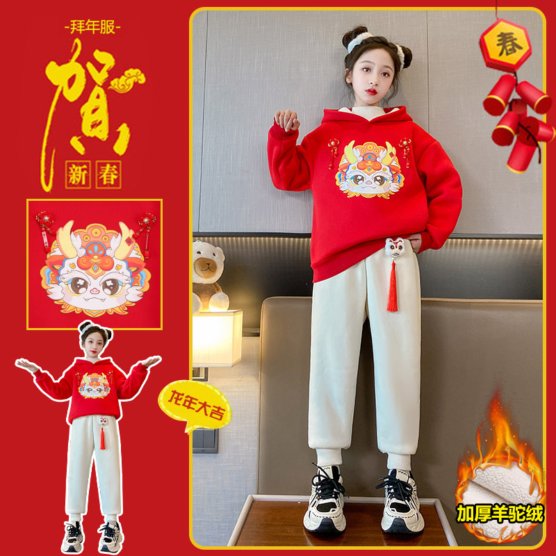 女童龙年衣服套装加绒加厚喜庆迎新款秋冬拜年套装加厚羊驼绒