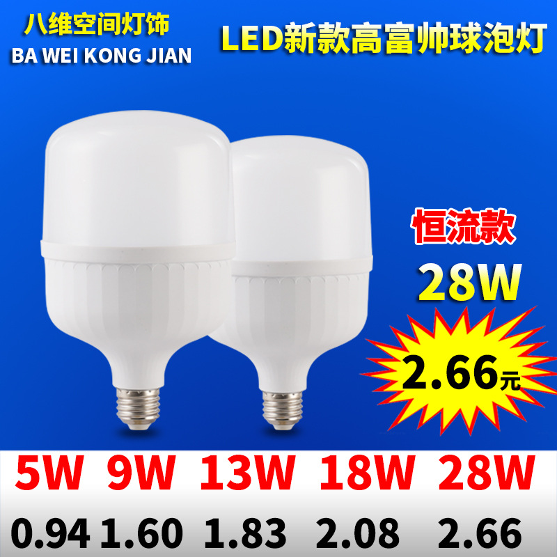 Factory Direct Sales Led Bulb Indoor Lighting Energy-Saving Super Bright Household Three-Proof E27 Screw Stall Bulb Wholesale