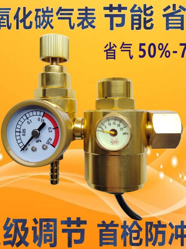 圣利龙二氧化碳表节能减压阀二保焊机压力表全铜加热CO2混合气表