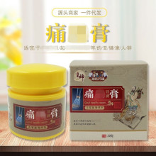 痛风F膏手指脚趾疼痛膏手麻脚麻木膏膝盖滑膜半月板膏腿脚抽筋膏