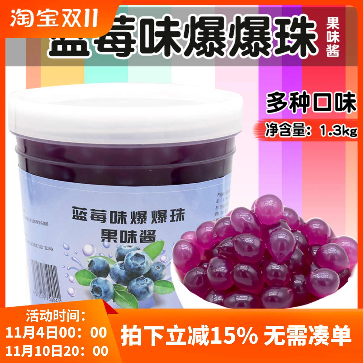 追茶蓝莓爆爆珠1.