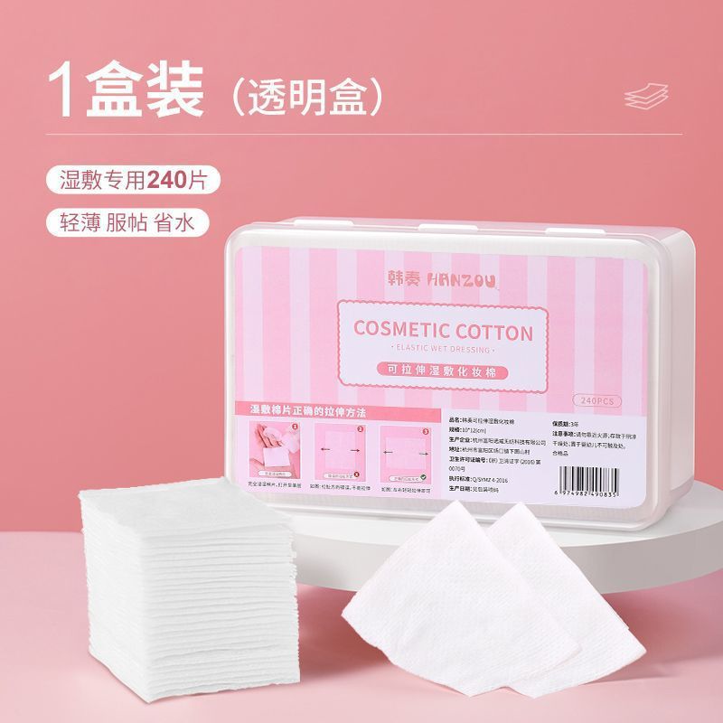 Cleansing Cotton Box-Packed Wet Compress Cotton Face Stretch Cotton Cloth Makeup Cotton for Nail Removing Beauty Salon Special Household Cotton Puff