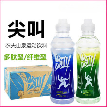 农夫山泉尖叫纤维型多肽型运动饮料550ml*15瓶整箱运动饮料包邮