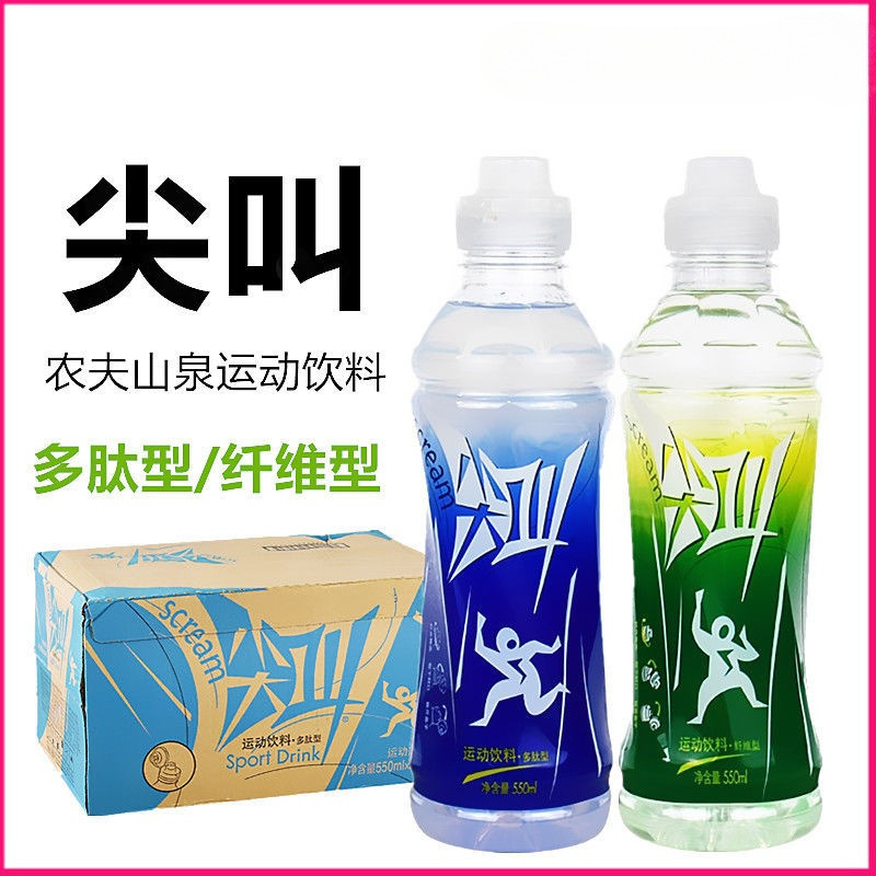 农夫山泉尖叫纤维型多肽型运动饮料550ml*15瓶整箱运动饮料包邮